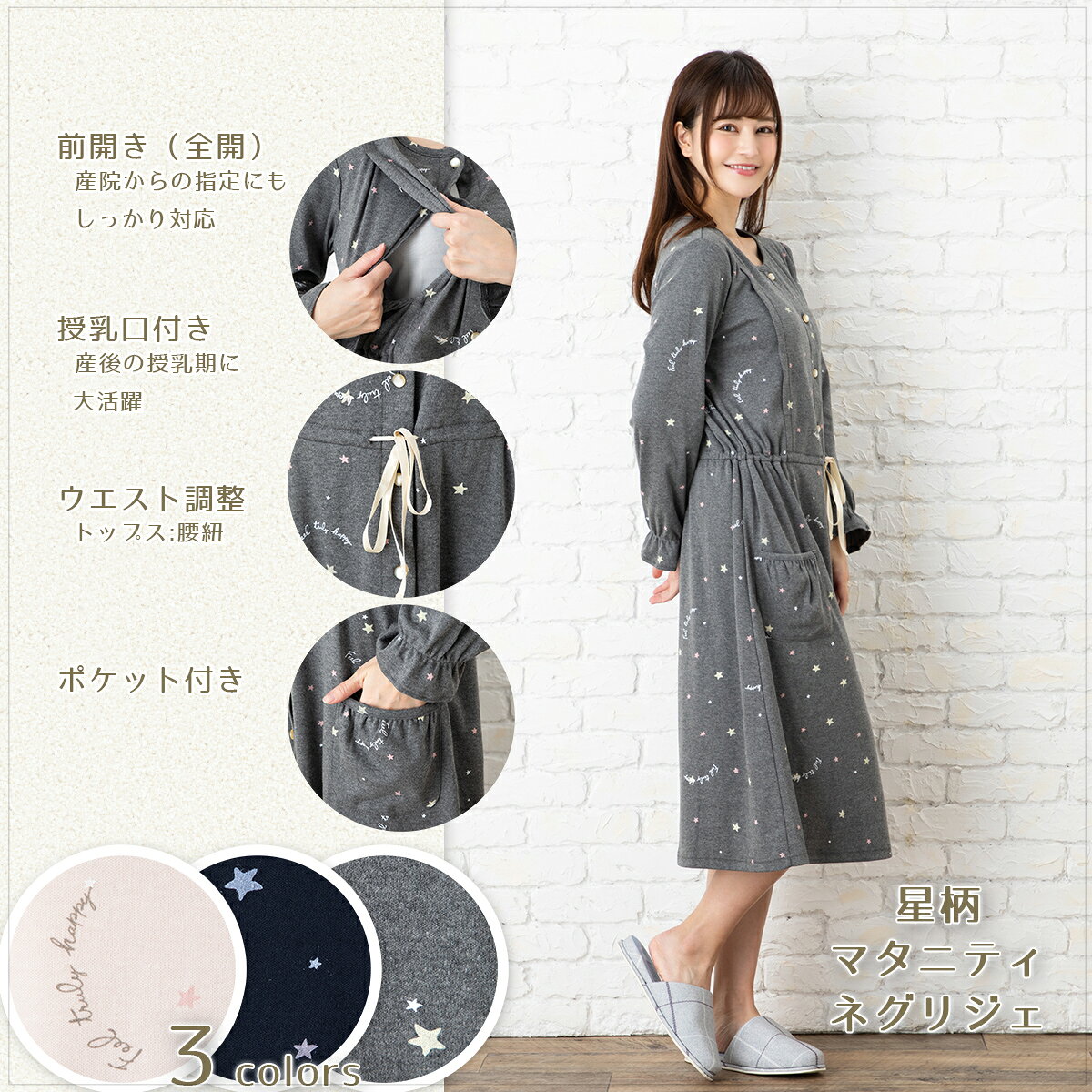【春秋物】【 マタニティ パジャマ 春夏】【長袖】【前開き】可愛いマタニティ ネグリジェ　長袖・前開き/長袖・ロング丈/前開き/春秋　おしゃれ/パジャマ レディース　ワンピース/授乳　人気　安い/産院への入院用としてもオススメです。 - 2