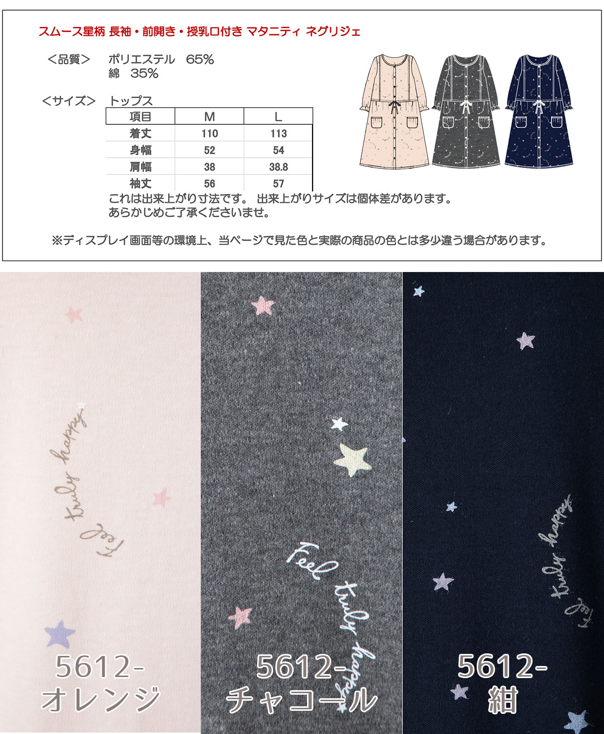 【春秋物】【 マタニティ パジャマ 春夏】【長袖】【前開き】可愛いマタニティ ネグリジェ　長袖・前開き/長袖・ロング丈/前開き/春秋　おしゃれ/パジャマ レディース　ワンピース/授乳　人気　安い/産院への入院用としてもオススメです。 - 3