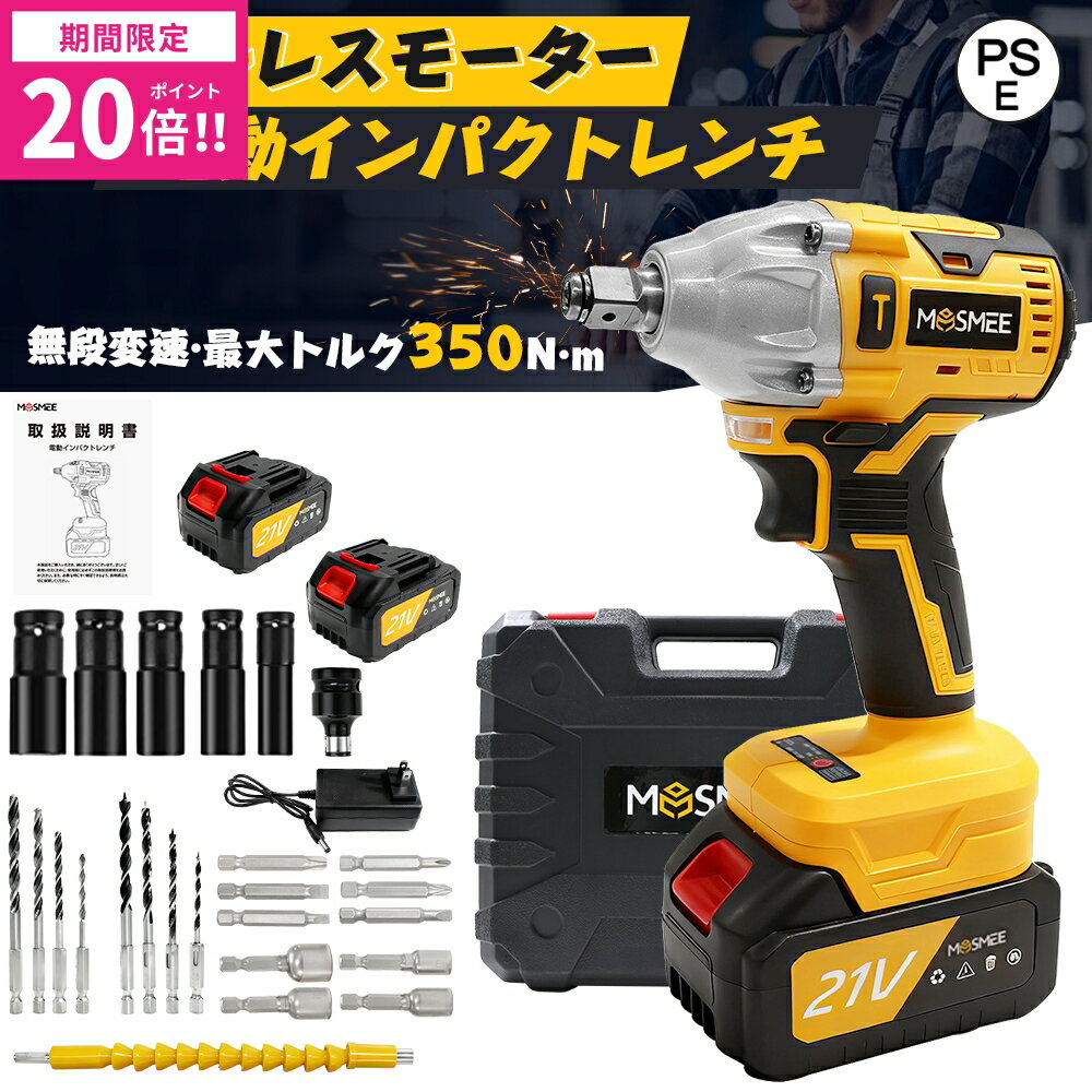 【ブラックフライデー★ポイント20倍】電動インパクトドライバー インパクトレンチ タイヤ交換 インパク..