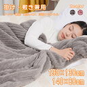 【冬物先行 クーポンで5990円〜】電気毛布 掛け敷き 190*130cm 140*80cm1-10時間 タイマー付き 8段階温度 抗菌防臭 ダニ退治 自動電源...