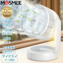 【新品発売】レビュー記入で2年保証 サーキュレーター 扇風機 DCモーター 一体型 兼用 サーキュレーター 節電 6段階風量調節 多機能ファン リモコン付き 高...