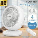 【新品発売】レビュー記入で2年保証 サーキュレーター 扇風機 DCモーター 一体型 兼用 サーキュレーター 節電 6段階風量調節 多機能ファン リモコン付き 高...