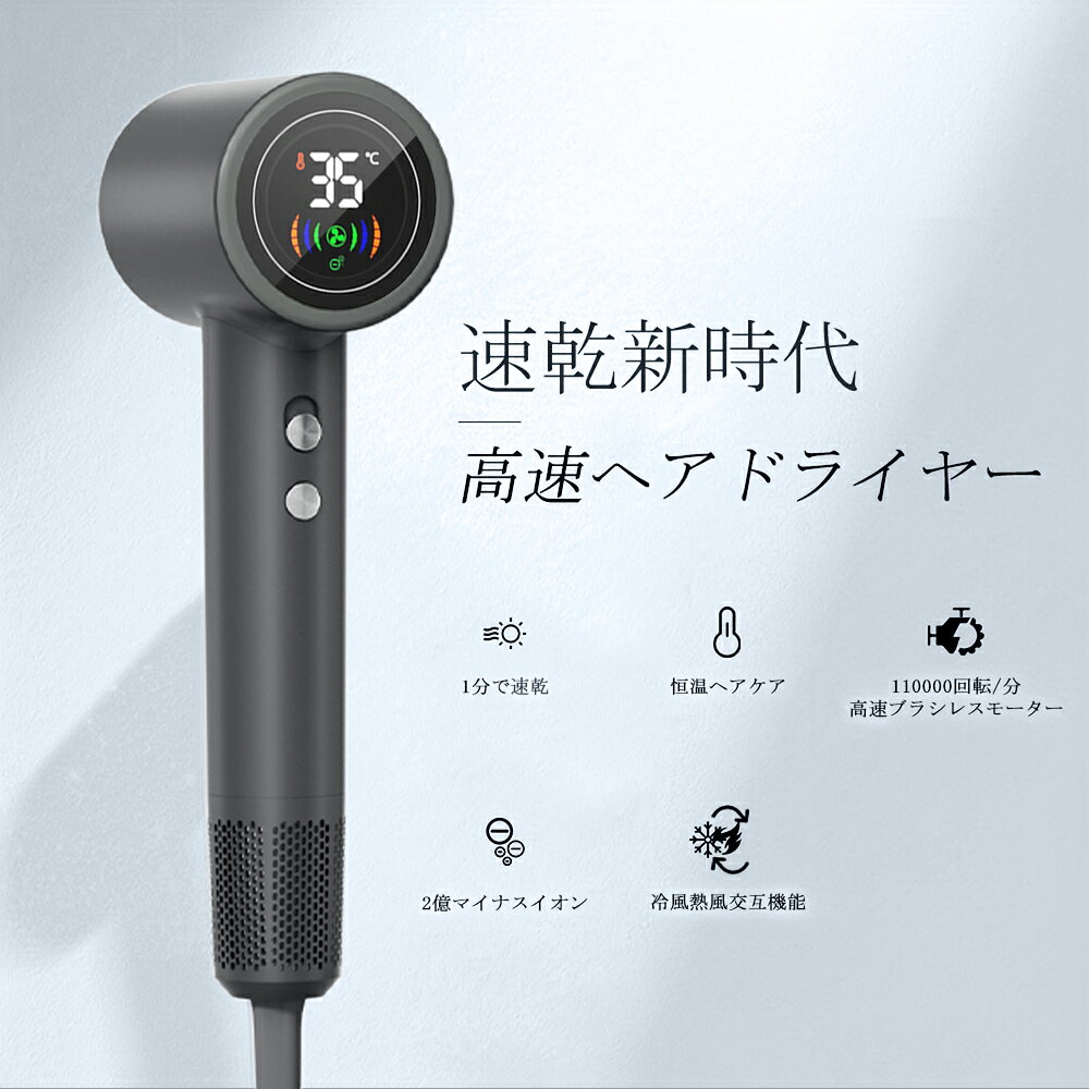 新品初発売 大風量 速乾 ドライヤー ヘアドライヤー マイナスイオン CPN光技術 ヘアケア 20m/s 高速風 温風 冷風 3段階調整 軽音 速乾ドライヤー 軽音 過熱保護 静電気除去 低騒音 省エネ 高速ドライヤー 髪質改善 旅行 人気