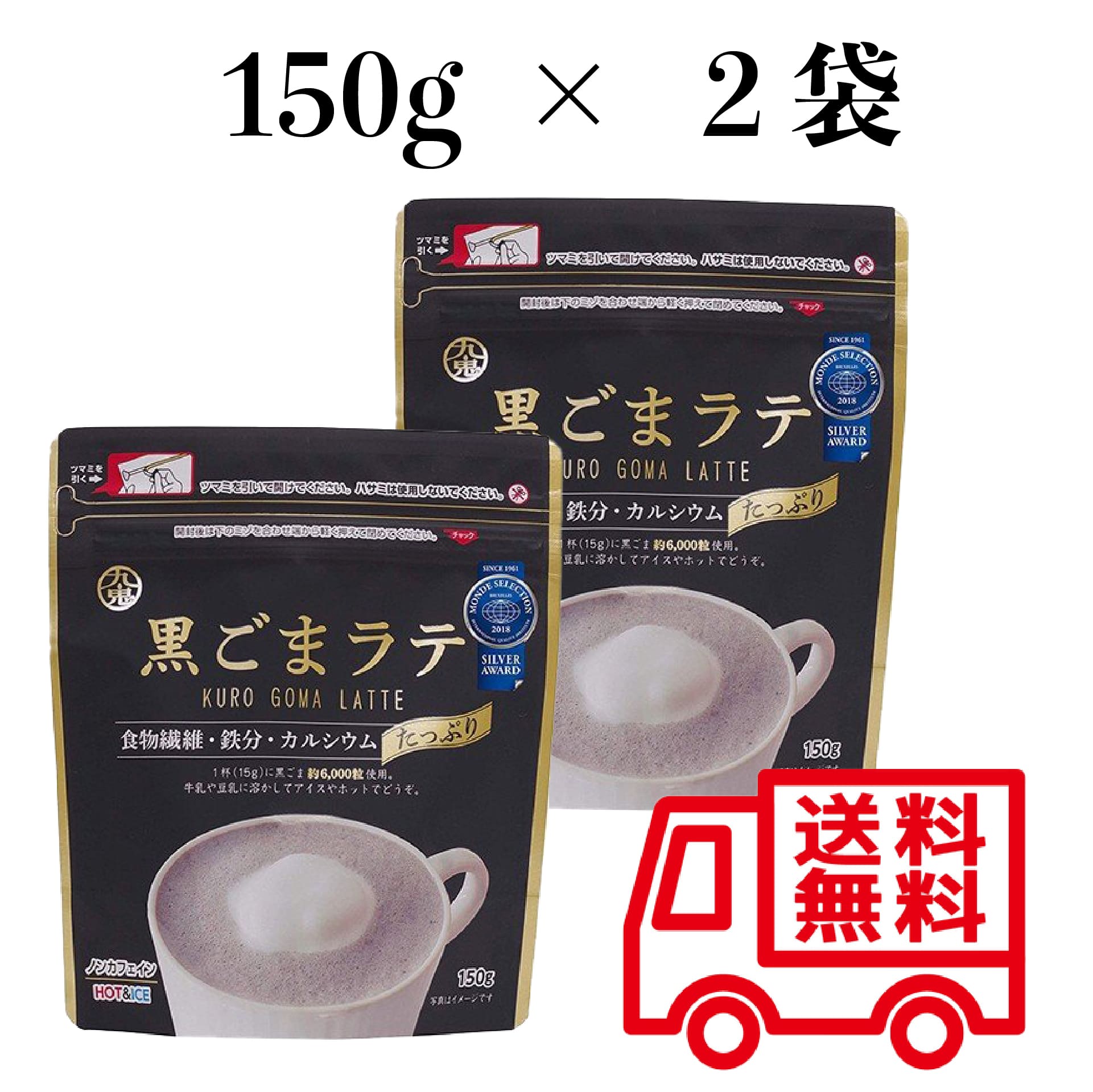 黒ごまラテ 150g×2 九鬼産業 ノンカ