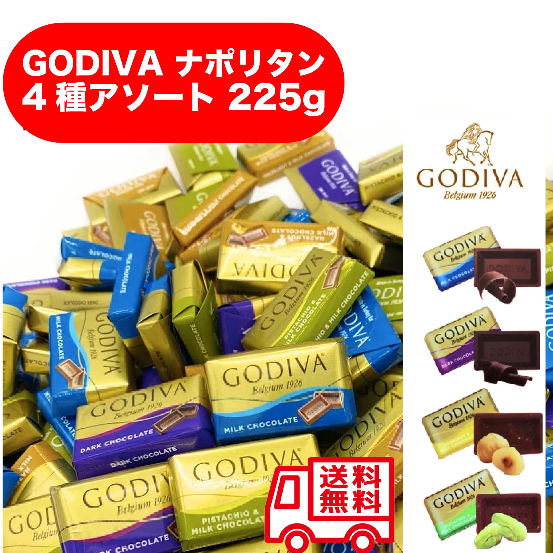 SfBo GODIVA i|^ 225g `R[g Mtg /  