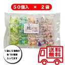 マルタ食品 花コンペイトウ 50個×2袋 / 送料無料 駄菓子 こんぺいとう 金平糖 飴 アメ あめ キャンディー キャンデー 個包装 子供会 景品 まとめ買い 菓子 駄菓子の商品画像