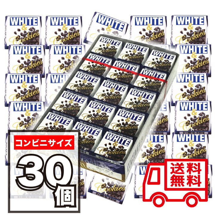 チロルチョコ ホワイト＆クッキー チョコレート 30個入り 1個 コンビニサイズ 大容量 大量 チロル ホワイトチョコ クッキー tiroru アウトレット ハロウィン クリスマス バレンタイン ホワイトデー 友チョコ 義理チョコ ばらまき 詰め合わせ お菓子 送料無料のサムネイル