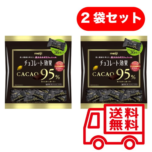 カカオポリフェノールをたっぷり含む高カカオチョコレート!!チョコレ...