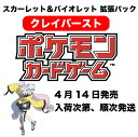 [] ポケモンカードゲーム 拡張パック クレイバースト