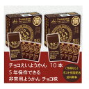 富士山ようかん　茶ようかん 38g×10個セット【沖縄・別送料】【望月茶飴本舗】