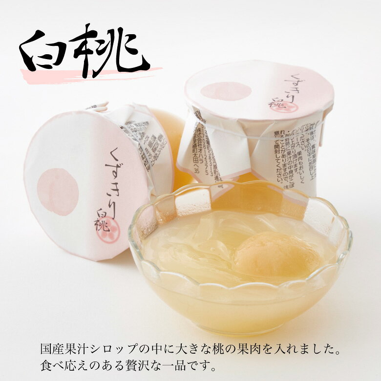 【26年4月24日以降順次出荷】フルーツ くずきりセット6個入 スイーツ 母の日 ギフト お菓子 くずきり お取り寄せ (梅 2個 甘夏 柚子れもん 白桃 すいか 各1個 ) 和菓子 葛きり お渡し お返し お土産 内祝い 誕生日 父の日 お供え お盆 お彼岸 送料無料 3