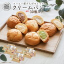 商品名 コーヒーやさんがつくったクリームパン（30個セット） 原材料 【生クリーム】小麦粉(国内製造) 乳等を主要原料とする食品、カスタードクリーム、砂糖、マーガリン、 生クリーム、 乾燥卵黄、パン酵母、食塩、 乾燥卵黄、 こんにゃく粉加工品/増粘剤(加工でん粉、 増粘多糖類)、 グリシン、乳化剤、香料、pH調整剤、 リン酸塩(Na)、 酵 素、カロテノイド色素、V.B1、V.C、酸化防止剤(V.E) 卵白リゾチーム、(一部に小麦・卵・乳成分・大豆を含む) 【カフェオレ】乳等を主要原料とする食品(国内製造)、 小麦粉、砂糖、 マーガリン、 加糖卵黄 (卵黄、砂糖)、凍結卵、パン酵母、食塩、 コーヒー加工品 (デキストリン、 コーヒー)、こんにゃく粉加工品/乳化剤、 グリシン、着色料(カラメル、アナトー、カロテン)、香料、pH調整剤、酵素、V.B1、V.C、酸化防止剤(V.E)、 卵白リゾチーム、(一部に小麦・卵・乳成分・大豆を含む) 【チョコ】乳等を主要原料とする食品(国内製造)、小麦粉、マーガリン、加糖卵黄 (卵黄、砂糖)、砂糖、凍結卵、パン酵母、食塩、ココアパウダー、こんにゃく粉加工品/乳化剤、グリシン、着色料(カラメル、 紅麹、 アナトー、カロテン)、香料、 pH調整剤、酵素、V.B1、V.C、酸化防止剤(VE)、卵白リゾチーム、(一部に小麦・卵・ 乳成分・大豆を含む) 【抹茶】乳等を主要原料とする食品 (国内製造)、小麦粉、砂糖、マーガリン、加糖卵黄 (卵黄、砂糖)、カスタードクリーム、凍結卵、パン酵母、宇治抹茶、食塩、 こんにゃく粉加工品/乳化剤、グリシン、増粘剤(加工でん粉、増粘多糖類)、pH調整剤、酵素、香料、V.B1、リン酸塩(Na)、V.C、着色料(カロテン、アナトー)、酸化防止剤(V.E)、卵白リゾチーム、 (一部に小麦・卵・乳成分・大豆を含む) 【カスタード】小麦粉 (国内製造)、乳等を主要原料とする食品、 カスタードクリーム、マーガリン、加糖卵黄 (卵黄、砂糖)、砂糖、凍結卵、パン酵母、食塩、 こんにゃく粉加工品/増粘剤(加工でん粉、増粘多糖類)、乳化剤、グリシン、pH調整剤、リン酸塩(Na)、 香料、酵素、着色料(カロテン、アナトー)、V.B1、V.C、酸化防止剤(VE)、卵白リゾチーム、 (一部に小麦・卵・乳成分・大豆を含む) 内容量 30個 生クリーム／カフェオレ／チョコ／カスタード／抹茶 各2個×3箱 賞味期限 冷凍にて1ヶ月、解凍日含め常温で2日 特定原材料 （アレルギー） 小麦・卵・乳成分・大豆 配送方法 冷凍便にてお届け（工場直送） お届け目安日 注文日より10営業日以内に発送、到着日は地域により異なります。 ※工場より直送いたします。 お多福庵の和菓子 色々なギフトシーンにおすすめです! ☆季節の贈り物☆ お年賀、お正月、バレンタイン、ホワイトデー、父の日、母の日、お中元ギフト、御中元、敬老の日、クリスマス、お歳暮など ☆日々の贈り物・プチギフト☆ 御祝、御礼、御挨拶、粗品、お使い物、贈答品、贈りもの、進物、お返し ☆お祝いごとの贈り物☆ 引き出物、お祝い、内祝い、結婚祝い、結婚内祝い、出産祝い、出産内祝い、引き菓子、快気祝い、快気内祝い、結婚引出物、七五三、進学内祝、入学内祝 ☆年忌法要など、仏事の品に☆ お盆、新盆、初盆、お彼岸、法事、法要、仏事、弔事、志、粗供養、満中陰志、御供え、御供物、お供え、お悔やみ、命日、月命日、葬儀、仏壇、お墓参り、香典返し新商品はこちら▼