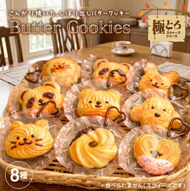 楽天市場】スクイーズ クッキーの通販