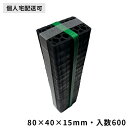 レベルスペーサー【Sサイズ600枚 高さ15mm】80×40×15mm (レベルプレート セットプレート ライナースペーサー プラレベル レベル調整 高さ調節 ...