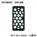 レベルスペーサー【Sサイズ50枚 高さ5mm】80×40×5mm(レベルプレート セットプレート ライナースペーサー プラレベル レベル調整 高さ調節 物置 調...