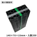 レベルスペーサー【Mサイズ200枚 高さ15mm】140×70×15mm(レベルプレート セットプレートライナースペーサー プラレベル レベル調整 高さ調節 物...
