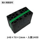レベルスペーサー【Mサイズ1400枚 高さ2mm】140×70×2mm (レベルプレート セットプレートライナースペーサー プラレベル レベル調整 高さ調節 物...