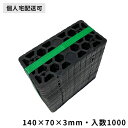 レベルスペーサー【Mサイズ1000枚 高さ3mm】140×70×3mm (レベルプレート セットプレートライナースペーサー プラレベル レベル調整 高さ調節 物...