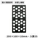 レベルスペーサー【Lサイズ25枚 高さ10mm】200×100×10mm(レベルプレート セットプレート ライナースペーサー プラレベル レベル調整 高さ調節 ...