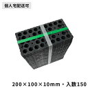 レベルスペーサー【Lサイズ150枚 高さ10mm】200×100×10mm (レベルプレート セットプレートライナースペーサー プラレベル レベル調整 高さ調節...