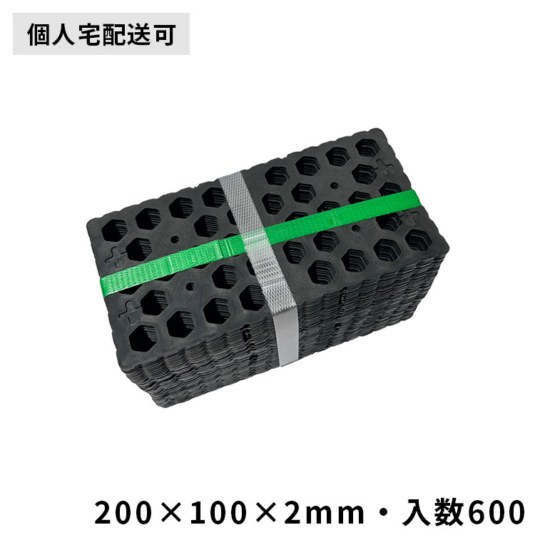 レベルスペーサー【Lサイズ600枚 高さ2mm】200×100×2mm（レベルプレート セットプレートライナースペーサー プラレベル レベル調整 高さ調節 物置 調整要樹脂)