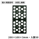 レベルスペーサー【Lサイズ50枚 高さ3mm】200×100×3mm(レベルプレート セットプレート ライナースペーサー プラレベル レベル調整 高さ調節 物置...