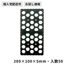 レベルスペーサー【Lサイズ50枚 高さ5mm】200×100×5mm(レベルプレート セットプレート ライナースペーサー プラレベル レベル調整 高さ調節 物置...