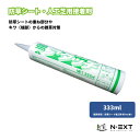 【防草シートシーリング材】 アタッチ 333ml(貼付け延長約7m分) 小さなすき間を埋めるのに最適!においが少ない 060008