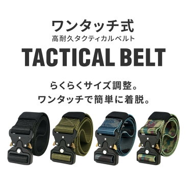 タクティカルベルト コブラバックルベルト メンズ ナイロン ベルト サバゲ— ガチャベルト 防水 速乾 ローラーコースター キャンプ アウトドア DIY カジュアル ウエスト調整 / oth-ux-be-1866【ベルト】【Belt】【メール便で送料無料】【5】