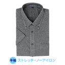 ワイシャツ 半袖 ノーアイロン ニットシャツ メンズ スリム カッターシャツ yシャツ ニット ニットシャツ ノンアイロン ドレスシャツ おしゃれ 安い 形態安...