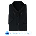 カッターシャツ ワイシャツ 半袖 ストレッチ ノーアイロン メンズ スリム 形態安定 ニット Yシャツ ドレスシャツ ポロシャツ メール便で送料無料 2枚は2通...