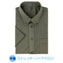 ワイシャツ 半袖 ノーアイロン ニットシャツ メンズ スリム カッターシャツ yシャツ ニット ニットシャツ ノンアイロン ドレスシャツ おしゃれ 安い 形態安...