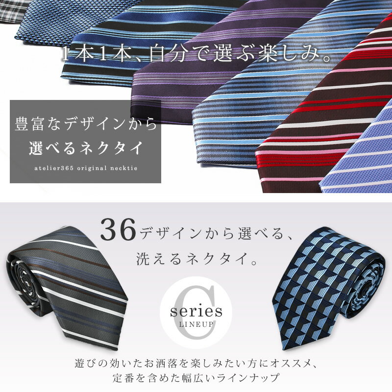 ◆ネクタイ 5本 セット【ネクタイまとめ割対象】《Cタイプ》豊富なデザインから選べる 全36種類 /at-ux-ne-1316 【10】/ 人気 ネクタイ おしゃれ 無地 チェック 小紋 格子 フォーマル 無地 ドット柄 結婚式 白 ブルー ピンク 黒/【メール便で送料無料】