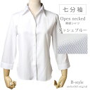 【 七分袖 開襟 】 ブラウス オフィス カッターシャツ レディース シャツ ワイシャツ 長袖 七分袖 前開き フォーマル レギュラー 事務服 yシャツ 大きい...