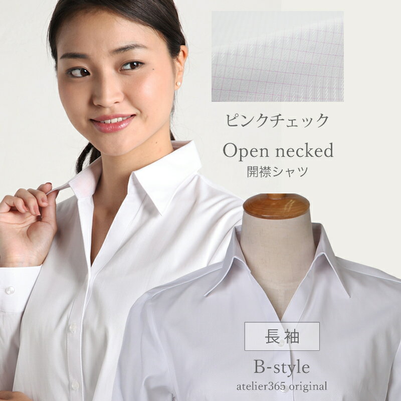 【 開襟 】 レディース シャツ ブラウス オフィス カッターシャツ ワイシャツ 長袖 前開き フォーマル レギュラー 事務服 yシャツ 大きいサイズ 柄 白 ビジネス 形態安定 制服 葬式 結婚式 l-23-open-d7 メール便で送料無料 【2枚は2通】 福袋