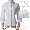 【 七分袖 】 ブラウス レディース シャツ オフィス カッターシャツ ワイシャツ 七分袖 フォーマル レギュラー 事務服 おしゃれ yシャツ 大きいサイズ 柄...