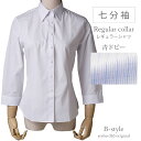 【 七分袖 】 ブラウス オフィス カッターシャツ ワイシャツ レディース シャツ 七分袖 フォーマル レギュラー 事務服 おしゃれ yシャツ 大きいサイズ 柄...
