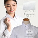 【 レギュラー衿 】 ブラウス オフィス カッターシャツ レディース シャツ ワイシャツ 長袖 フォーマル レギュラー 事務服 おしゃれ yシャツ 大きいサイズ...