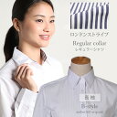 【 レギュラー衿 】 レディース シャツ ブラウス オフィス カッターシャツ ワイシャツ 長袖 フォーマル レギュラー 事務服 おしゃれ yシャツ 大きいサイズ...