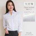 【 七分袖 開襟 】 レディース シャツ ブラウス オフィス カッターシャツ ワイシャツ 開襟 7分袖 フォーマル 事務服 おしゃれ 大きいサイズ 柄 白 青 ...
