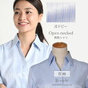 【 長袖 開襟 】 ブラウス レディース シャツ オフィス カッターシャツ ワイシャツ 開襟 長袖 フォーマル 事務服 大きいサイズ 柄 白 青 ストライプ ビ...
