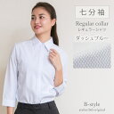 【 七分袖 レギュラー衿 】 レディース シャツ ブラウス オフィス カッターシャツ ワイシャツ 七分 フォーマル レギュラー 事務服 yシャツ 大きいサイズ ...