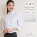 【 七分袖 レギュラー衿 】 ブラウス オフィス レディース シャツ カッターシャツ ワイシャツ 七分 フォーマル レギュラー 事務服 yシャツ 大きいサイズ ...
