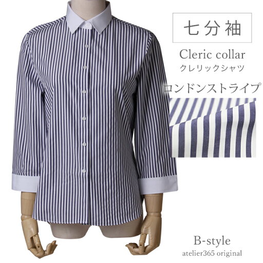 【 七分袖 クレリック 】 レディース シャツ ブラウス オフィス カッターシャツ ワイシャツ 七分袖 7分袖 フォーマル レギュラー 事務服 大きいサイズ 柄 白 ストライプ 青 ビジネス 制服 スーツ lc-27-7s-d4 メール便で送料無料【2枚は2通】 【 七分袖 クレリック 】 レディース シャツ ブラウス オフィス カッターシャツ ワイシャツ 七分袖 7分袖 フォーマル レギュラー 事務服 大きいサイズ 柄 白 ストライプ 青 ビジネス 制服 スーツ lc-27-7s-d4 メール便で送料無料【2枚は2通】