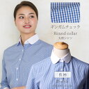 【 丸衿 長袖 】 ブラウス オフィス カッターシャツ レディース シャツ ワイシャツ 長袖 ラウンドカラー フォーマル レギュラー 事務服 おしゃれ 大きいサ...