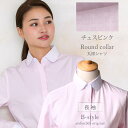 【 丸衿 長袖 】 レディース シャツ ブラウス オフィス カッターシャツ ワイシャツ 長袖 ラウンドカラー フォーマル レギュラー 事務服 おしゃれ 大きいサイズ 白 ストライプ 青 ビジネス 制服 スーツlr-26-d11 メール便で送料無料 2枚は2通