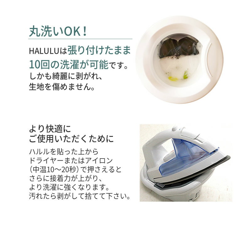 Halulu ハルル 衣類用布テープ 洗濯可 汚れをガード 布シールテープ FABRIC TAPE /oth-ux-ac-1692【宅配便のみ】【NEW】