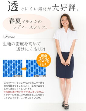 【メール便で送料無料】半袖シャツ レディース ブラウス オフィス ワイシャツ 半袖 定番 白 レギュラー 開襟 ホワイト ビジネス / sun-ls-sp-1105 【制服】【10】【2枚の場合は2通で発送】