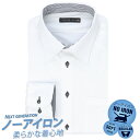 ワイシャツ 長袖 ノーアイロン メンズ ビジネス 形態安定 ニットシャツ カッターシャツ ドレスシャツ Yシャツ ノンアイロン ビジネスシャツ メール便で送料無...