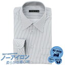 ワイシャツ 長袖 ノーアイロン メンズ ビジネス 形態安定 ニットシャツ カッターシャツ ドレスシャツ Yシャツ ノンアイロン ビジネスシャツ メール便で送料無...